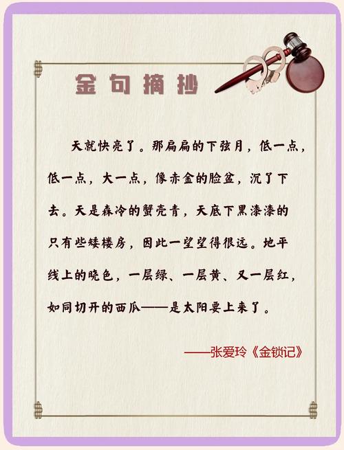 金锁记全文免费在线阅读 | 张爱玲经典小说