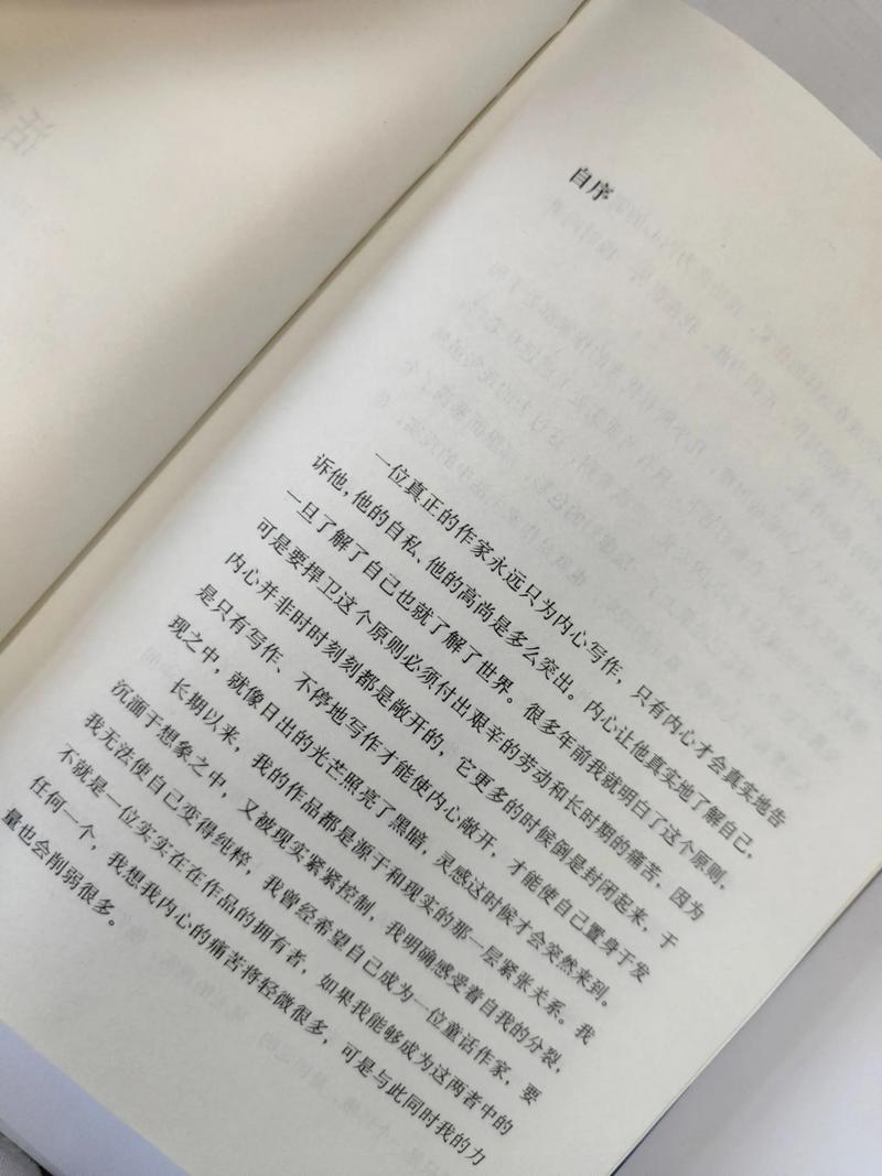 《活着》余华在线阅读：在苦难中寻找生命的意义与力量
