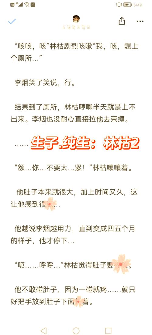 甄嬛传小说在线阅读：全文无删减，宫斗权谋经典之作