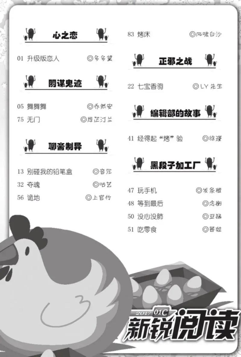 灯草和尚小说在线阅读 - 经典禁毁小说全文
