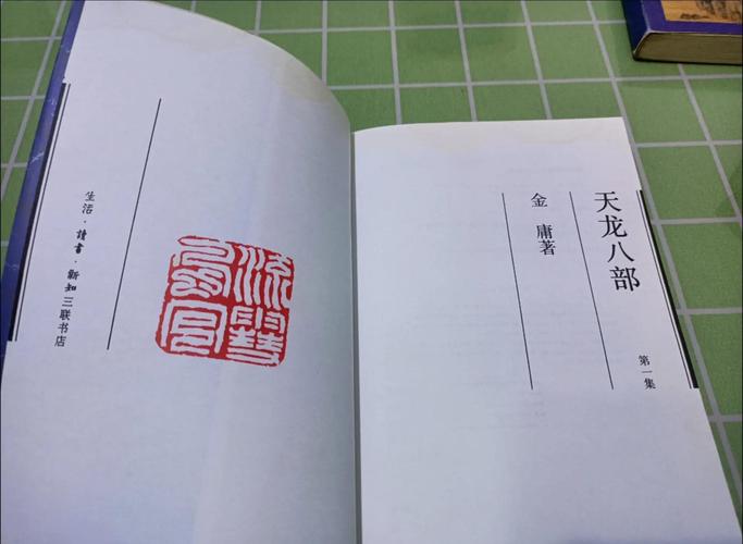 天龙八部在线阅读全本|金庸武侠经典小说全集免费阅读