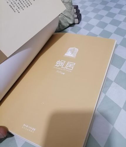 蜗居小说在线阅读 | 当代都市婚恋现实题材经典之作