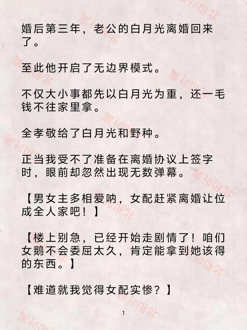 小时代全文在线阅读 - 郭敬明经典小说免费阅读
