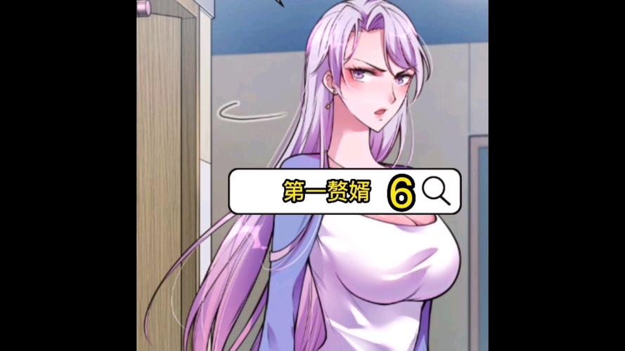 第一赘婿在线阅读 - 逆袭爽文,赘婿翻身的巅峰之作