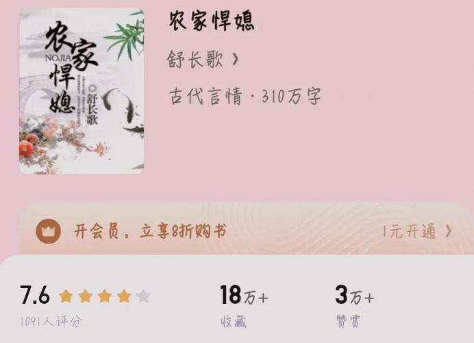 烟花易冷全文在线阅读 - 周杰伦经典歌曲改编小说完整版