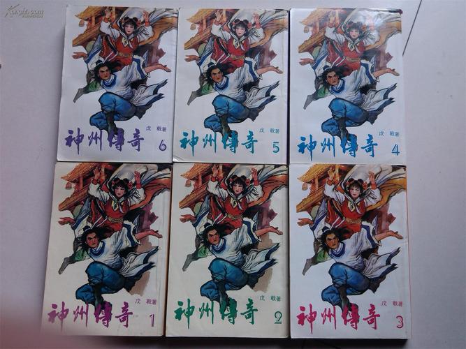 神州传奇小说在线阅读全集|免费无广告高清版