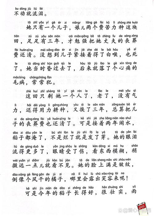 《稻草人》在线阅读 | 叶圣陶经典童话全集