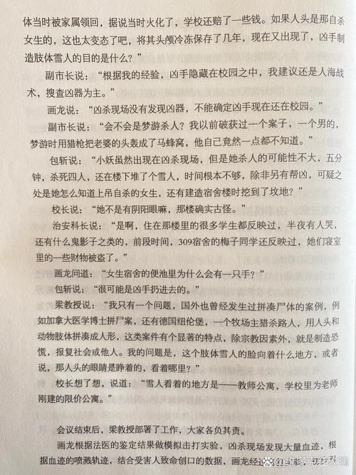 高树三姐妹全文在线免费阅读 | 高树三姐妹小说最新章节