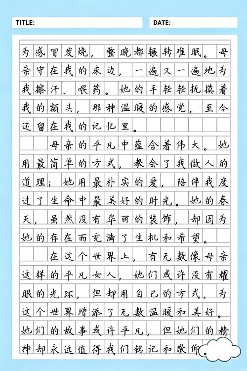 平凡女人的春天在线阅读 - 温暖治愈系女性成长故事