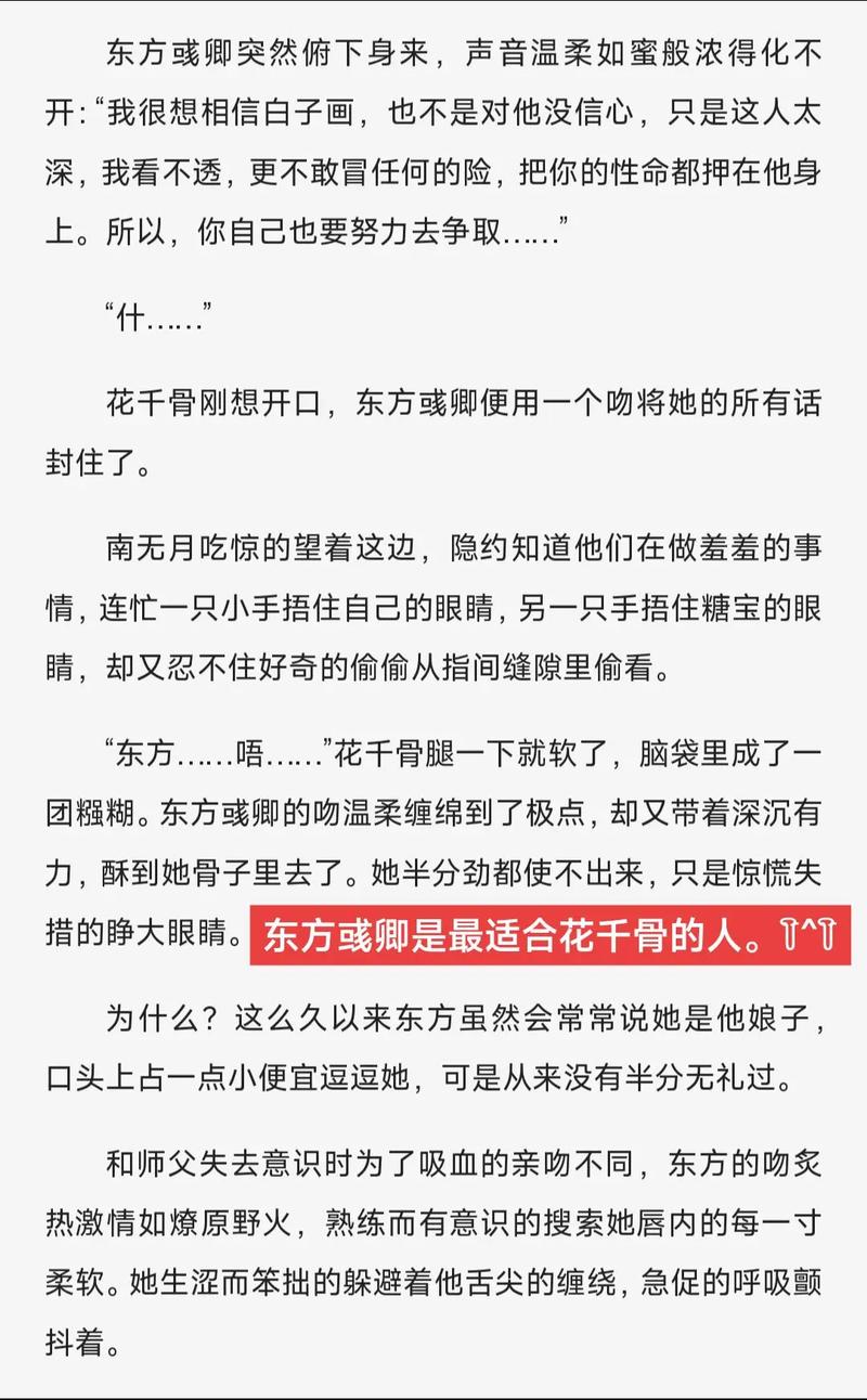 白洁全文免费在线阅读 | 无删减完整版