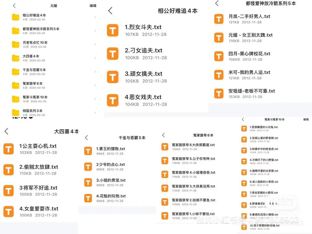 元媛小说在线阅读 - 热门言情小说全集免费看