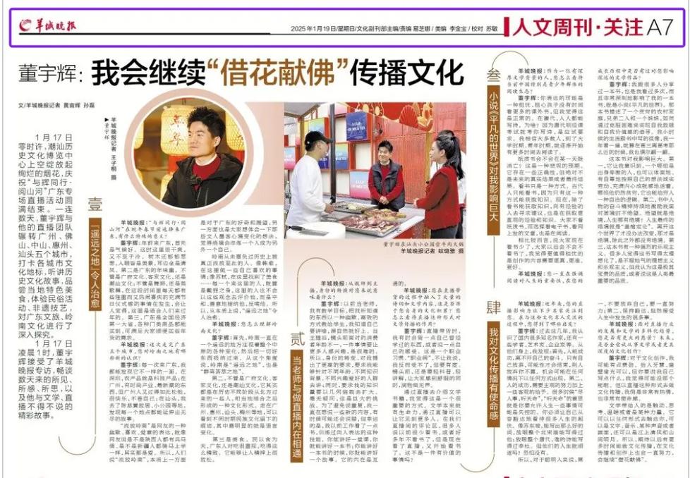 羊城晚报今日看点：广州智能网联汽车测试新规出台，自动驾驶迈入新阶段