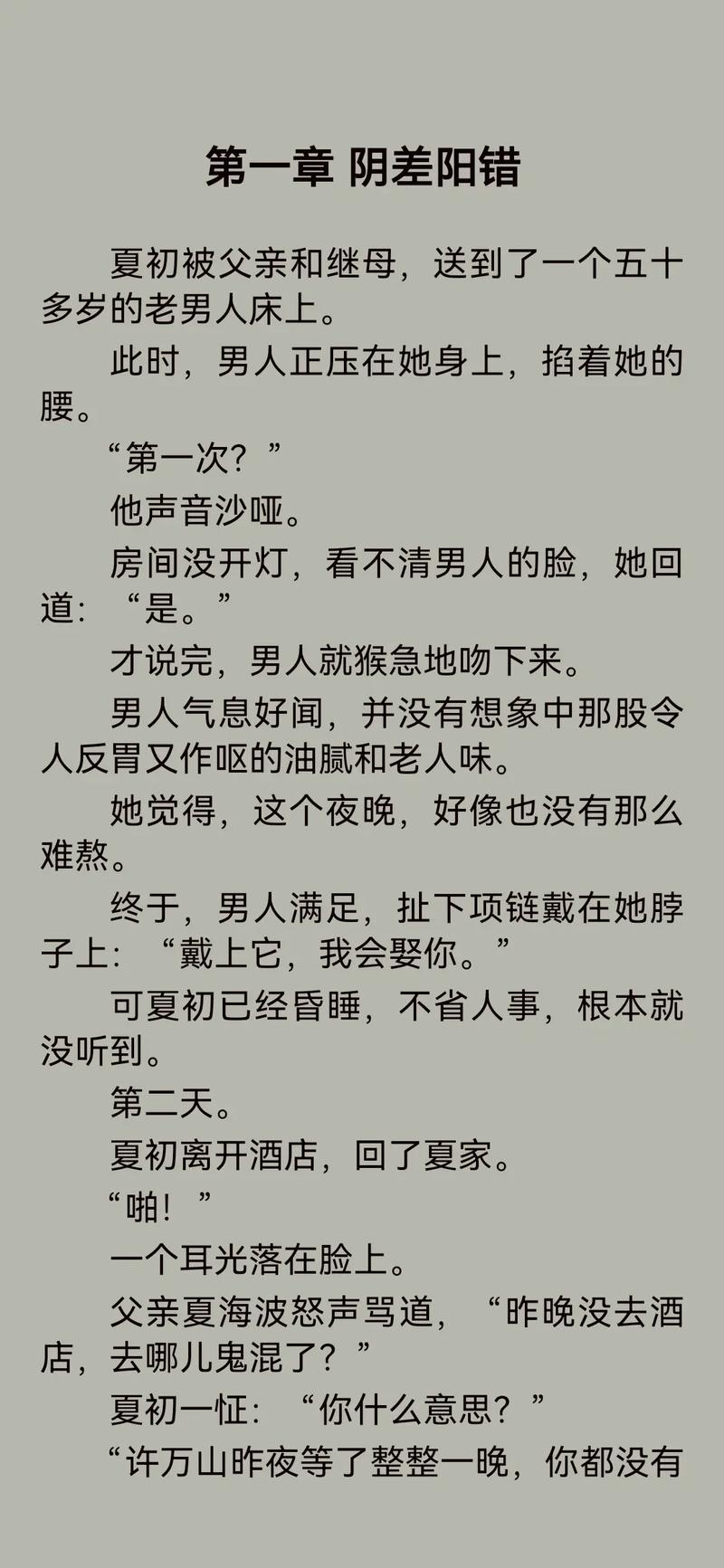 伦理小说在线阅读:深度剖析人性与道德的禁忌之恋