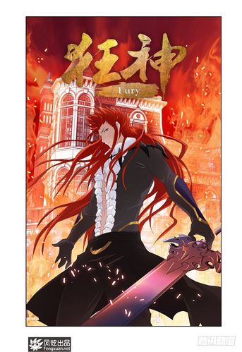 狂神漫画全集在线阅读 | 免费高清无删减版