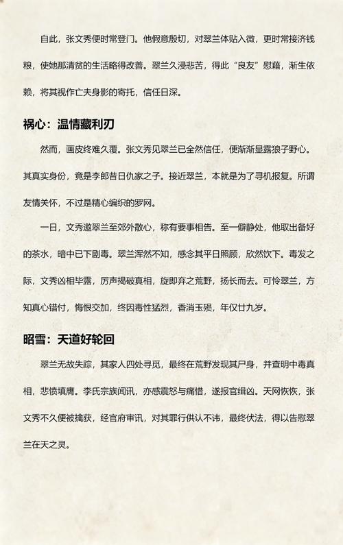 痴婆子传免费翻译全文在线阅读 | 白话文对照版