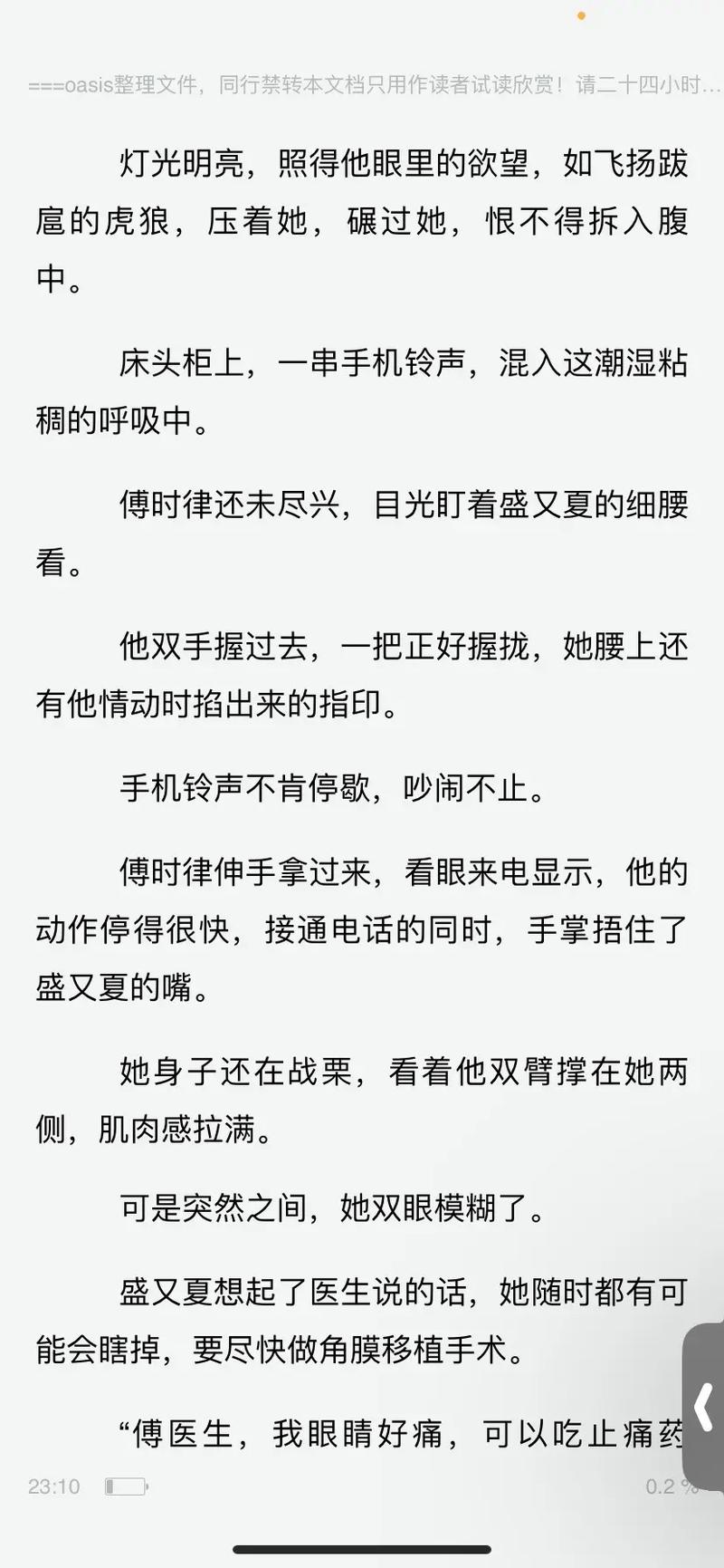 高黄多肉长篇力作在线免费阅读 | 热门小说全集