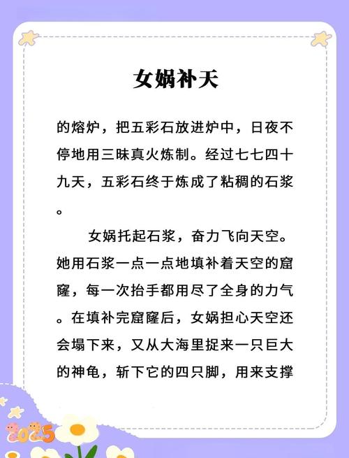 神话故事120篇在线阅读 - 经典神话传说大全集