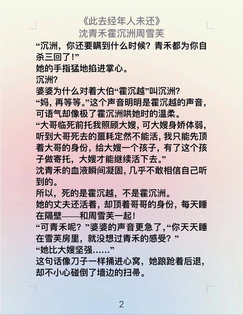 被几十人轮番欺凌:绝望女主的逆袭之路 - 在线阅读
