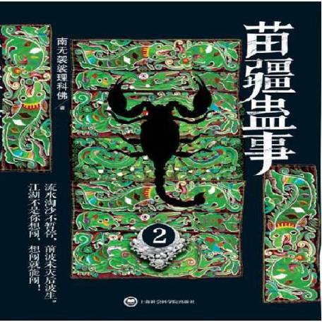 和你诉说爱情全文在线阅读-深情解读与免费阅读指南