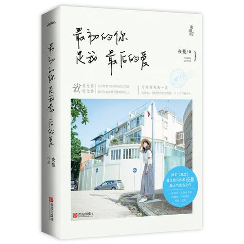 挪威的森林全文在线阅读 | 村上春树经典小说