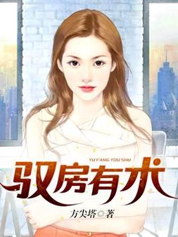 和月折梨花全文免费在线阅读 | 经典小说无弹窗