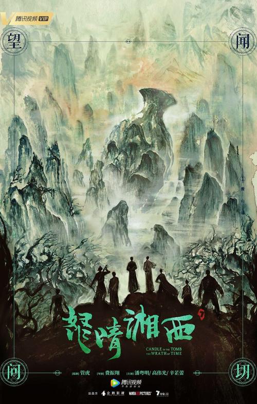 怒晴湘西在线阅读 | 天下霸唱经典盗墓小说全文免费阅读