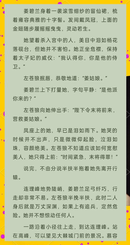 废后将军全文免费在线阅读 | 热门言情小说无弹窗