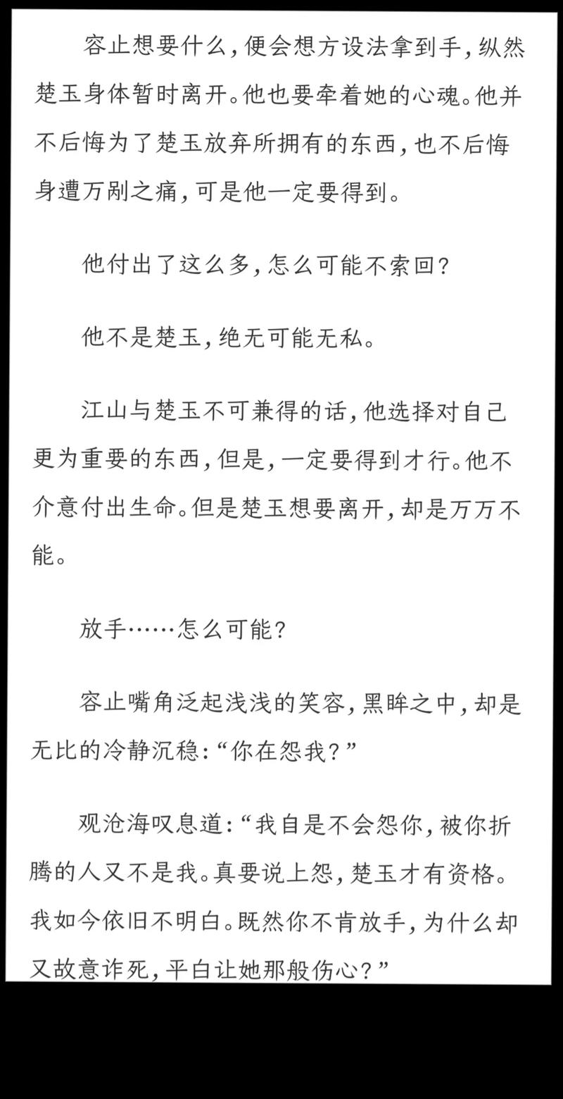 凤囚凰小说在线阅读 | 经典古言权谋爱情