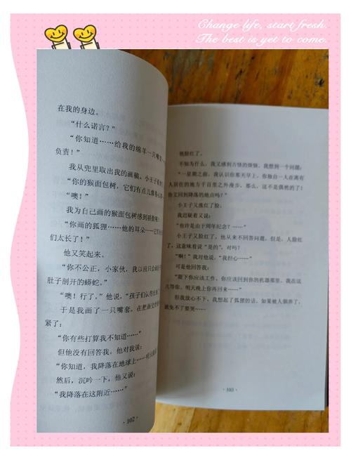 小王子在线阅读｜圣埃克苏佩里经典童话全文免费阅读