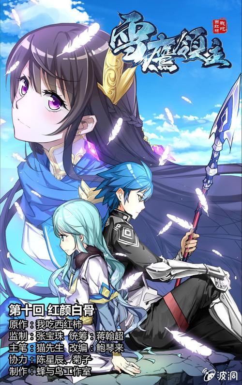 野山女人香小说全文在线阅读 | 完整版无删减