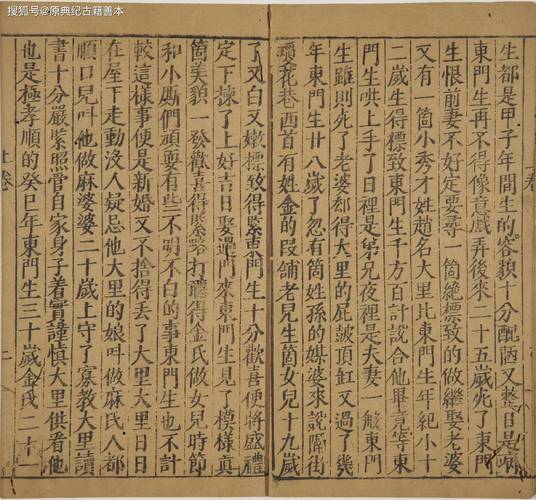 绣榻野史在线阅读 | 明代艳情小说经典