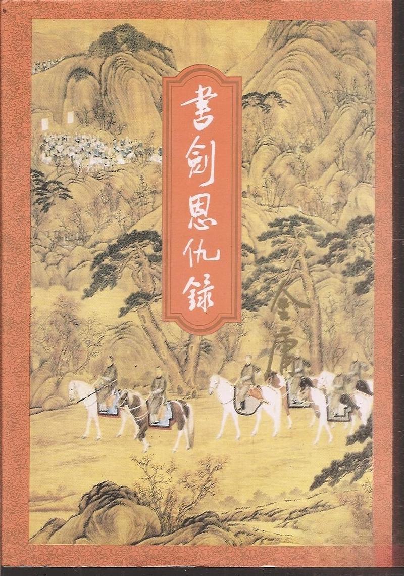 白洁全集在线阅读 | 完整版免费阅读