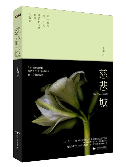 十宗罪在线阅读 | 悬疑惊悚小说全文免费阅读