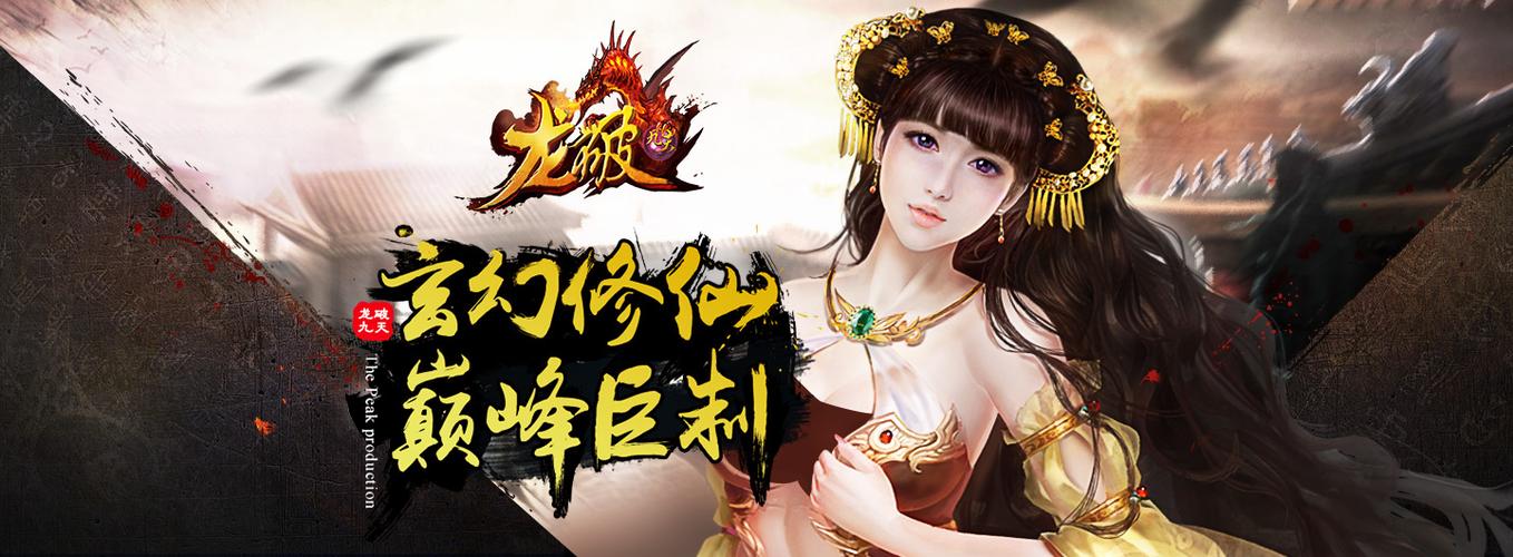 龙破九天诀全文在线阅读 | 热门玄幻小说无弹窗