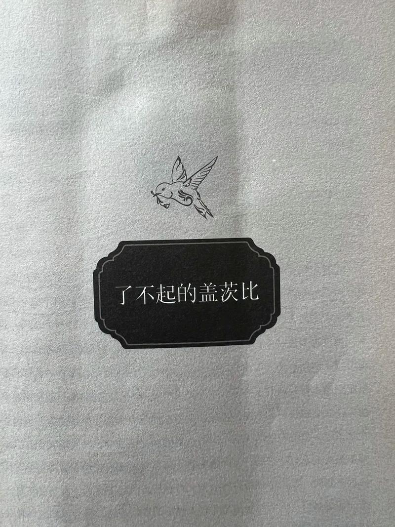 了不起的盖茨比在线阅读 | 菲茨杰拉德经典小说全文