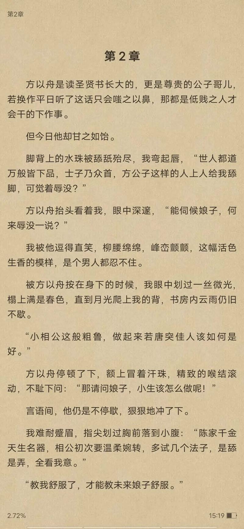 万物简史在线阅读 | 深入探索宇宙与生命的奇妙旅程