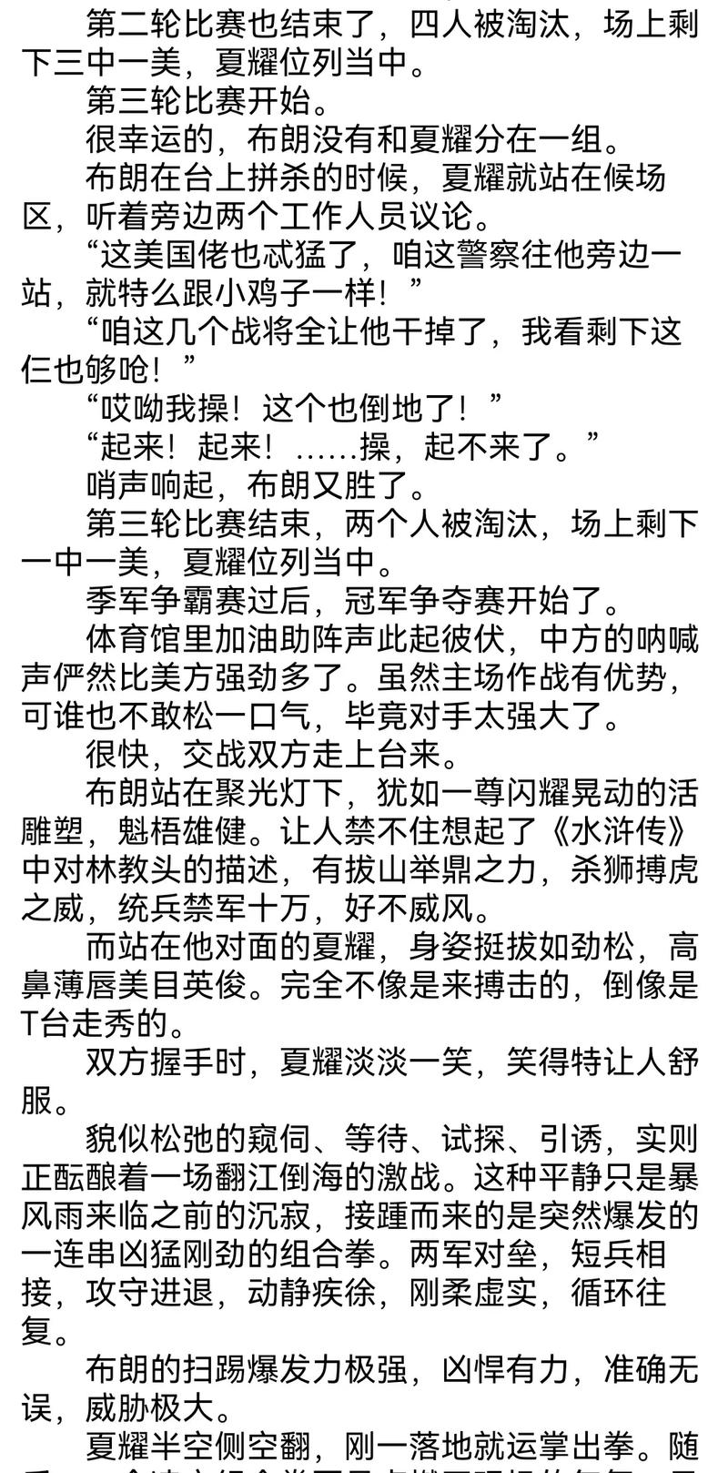 盛势小说全文免费在线阅读 | 热门章节无广告
