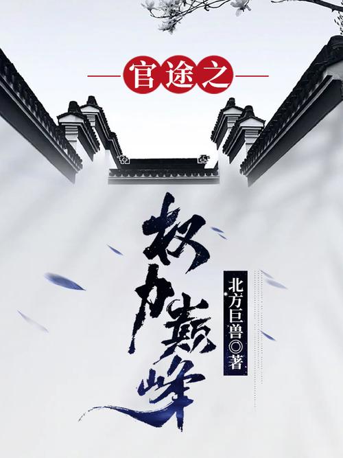 秦岭神树在线阅读 | 盗墓笔记经典章节全文免费看