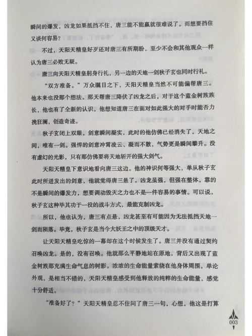 步步为局全文在线阅读 - 步步为局最新章节更新