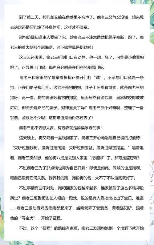 故事会在线阅读2017：精选年度好故事，回味经典瞬间