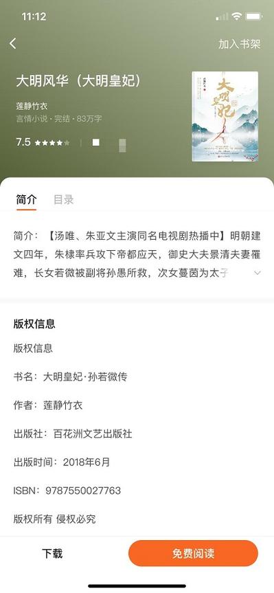 都市极品医神叶辰在线全文免费阅读下载