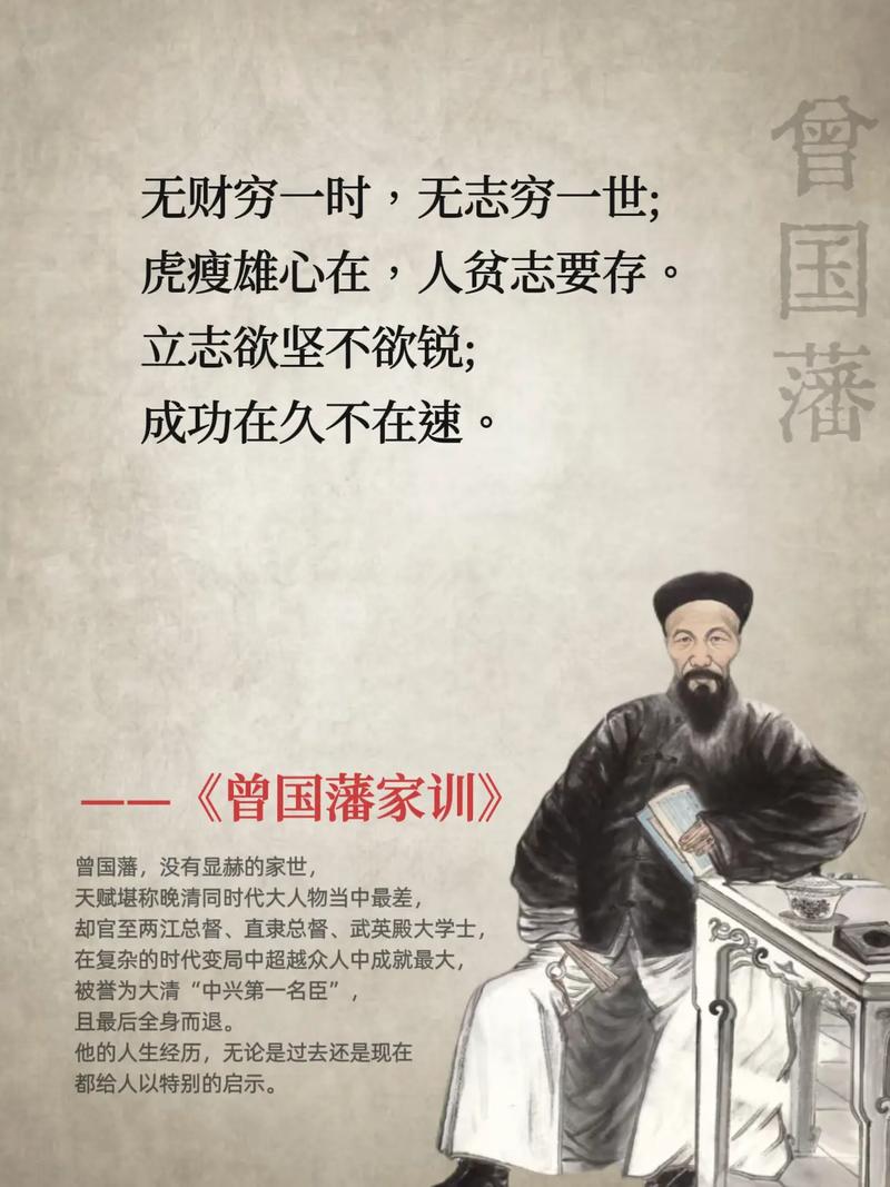 曾国藩家书在线阅读_经典修身齐家智慧全集