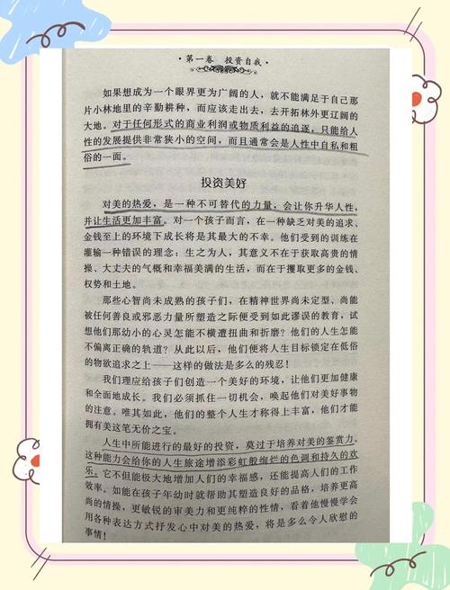 羊皮卷在线阅读1-10：经典励志全书完整版