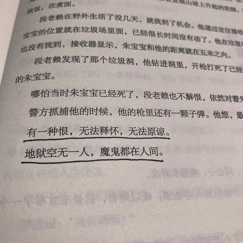 十宗罪7小说在线阅读 | 悬疑惊悚罪案长篇