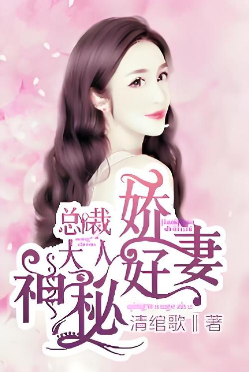 白艳妮全文阅读全集在线阅读