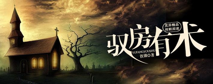 杀神叶欢全文免费阅读_无弹窗在线看