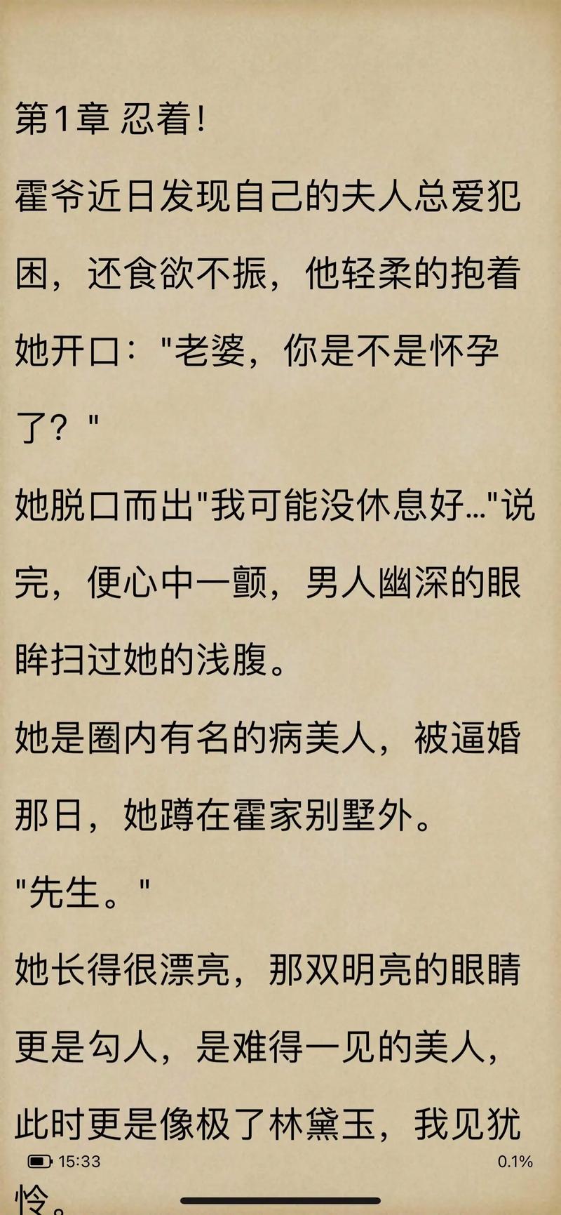 盛唐幻夜全文免费在线阅读 | 热门古言小说更新