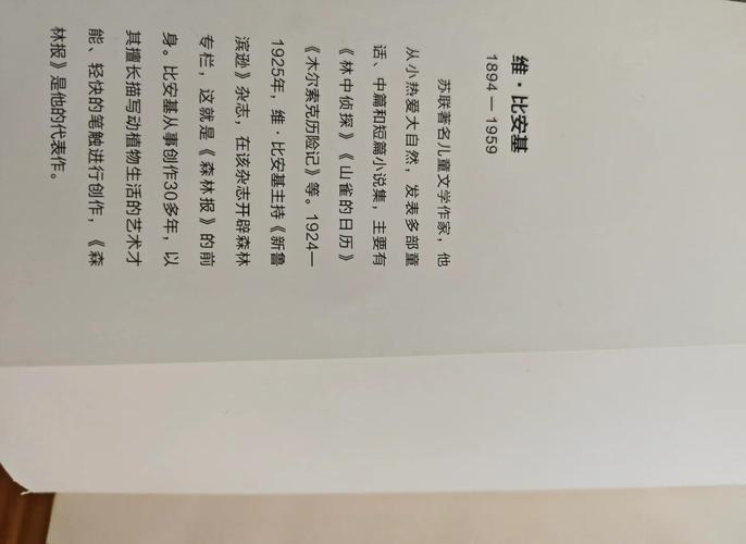 森林报在线阅读 | 经典自然科普书籍全文免费
