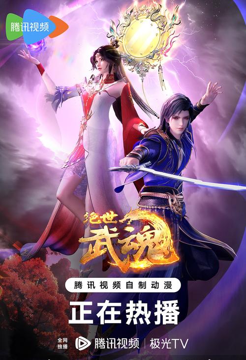 绝世武魂在线阅读 | 巅峰武神陈枫热血激战