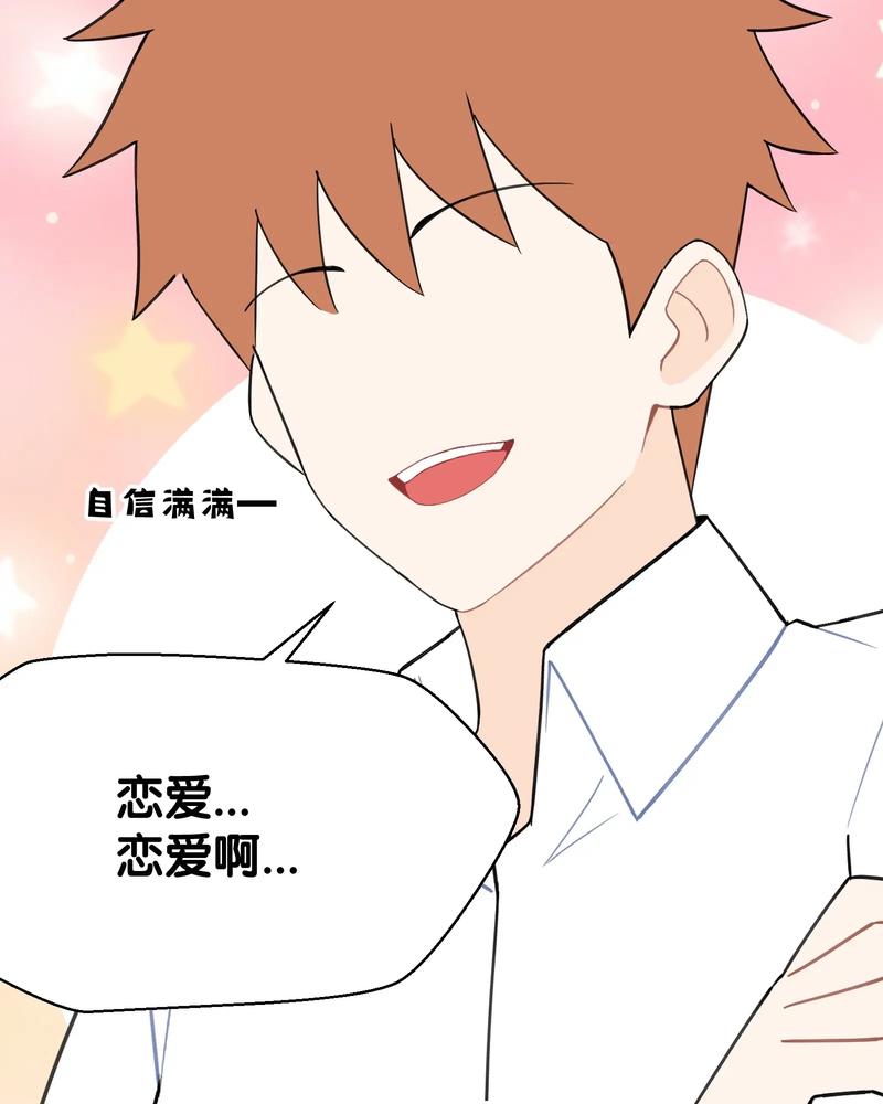 可爱的女友漫画在线阅读 - 甜蜜恋爱日常